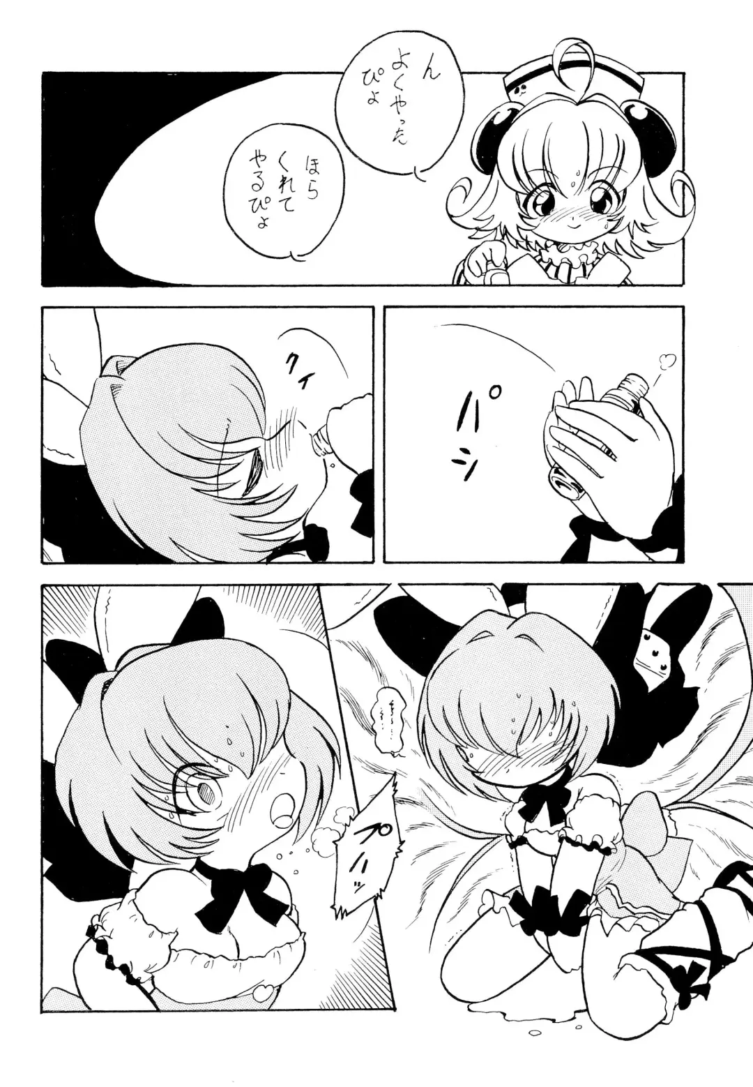 Gessei Fhentai - Page 26