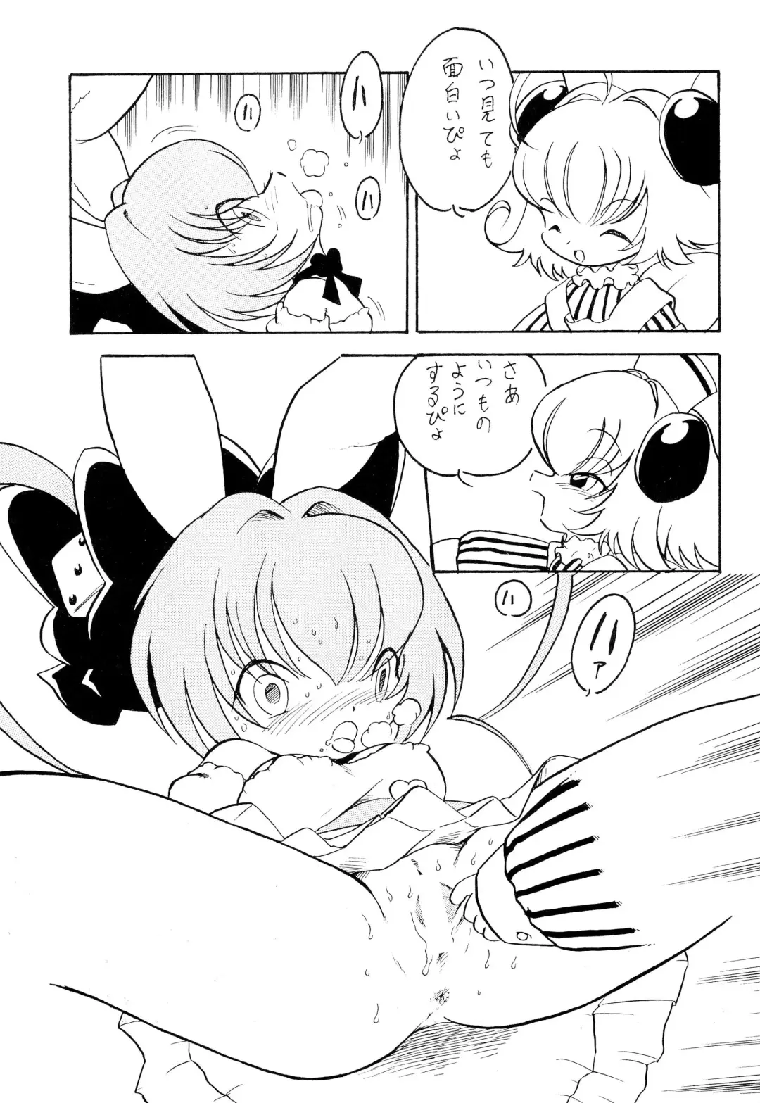 Gessei Fhentai - Page 27