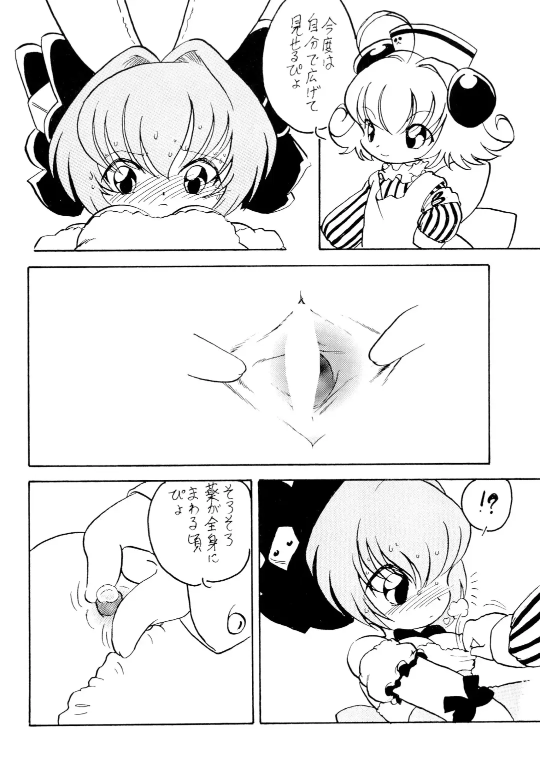 Gessei Fhentai - Page 28