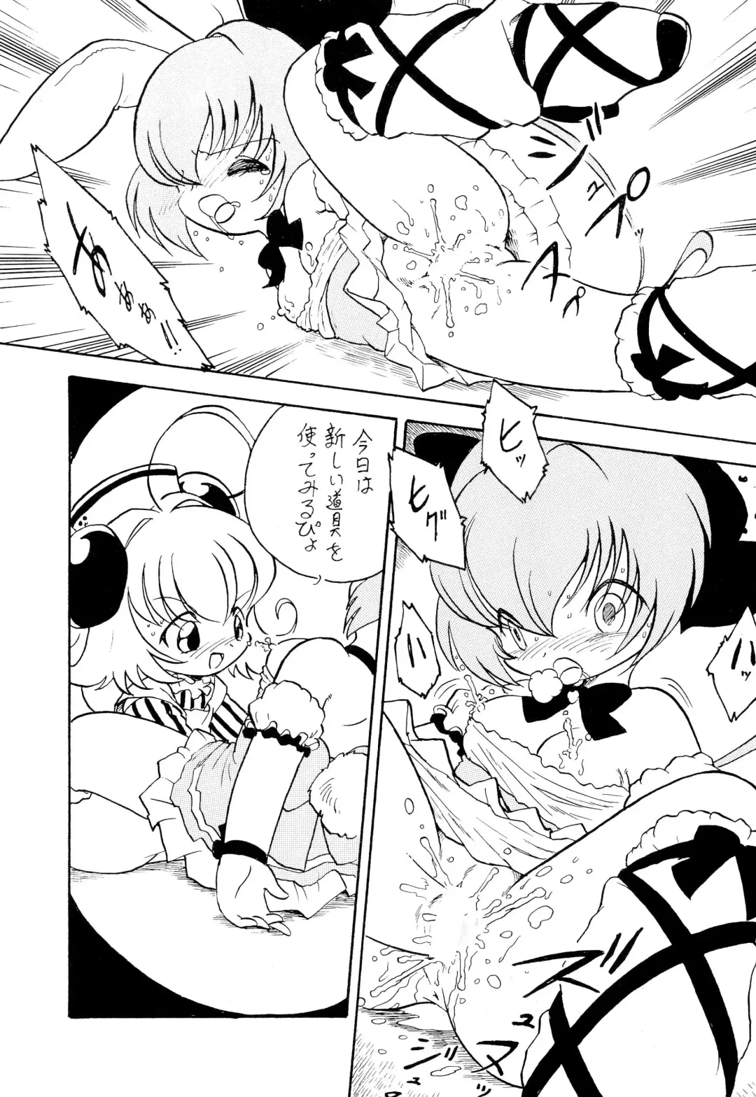 Gessei Fhentai - Page 31