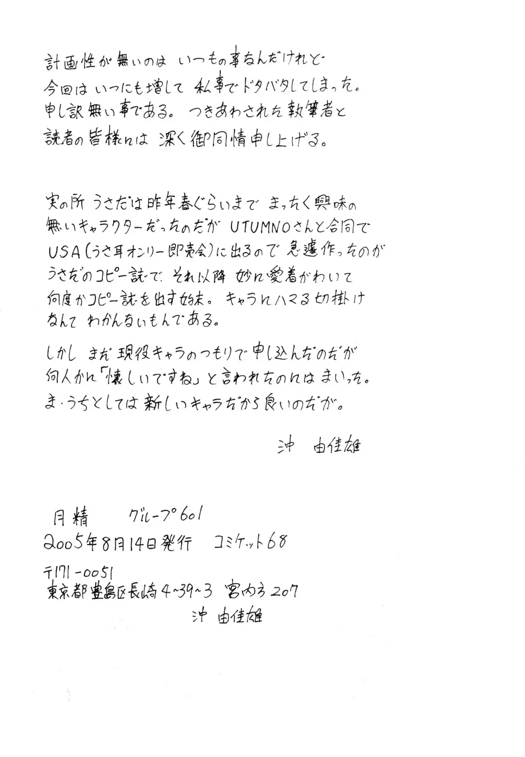 Gessei Fhentai - Page 34