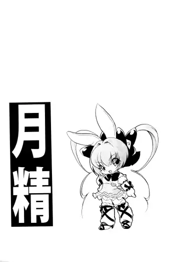 Gessei Fhentai - Page 3