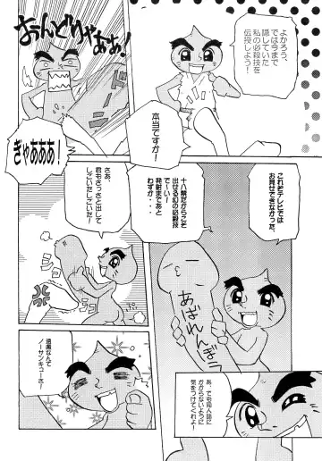 Gessei Fhentai - Page 10