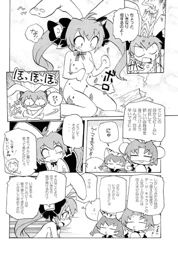 Gessei Fhentai - Page 12