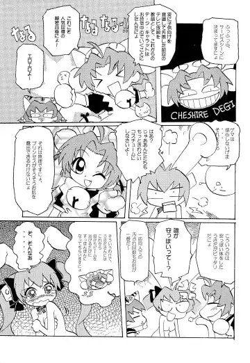 Gessei Fhentai - Page 13