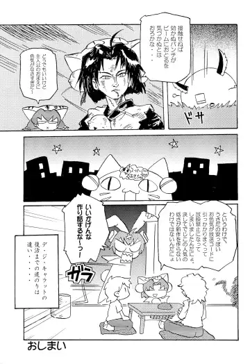 Gessei Fhentai - Page 19