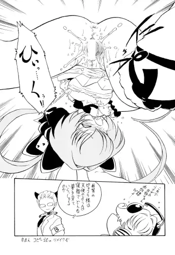 Gessei Fhentai - Page 33