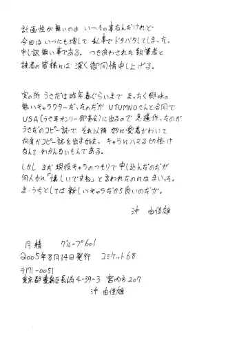 Gessei Fhentai - Page 34