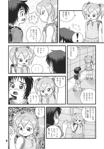[Artmrz] Hajimete no Omedetou Fhentai - Page 4