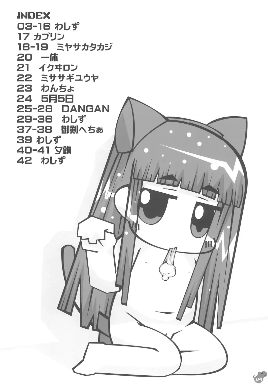 F-angel Try x Tri Fhentai - Page 4