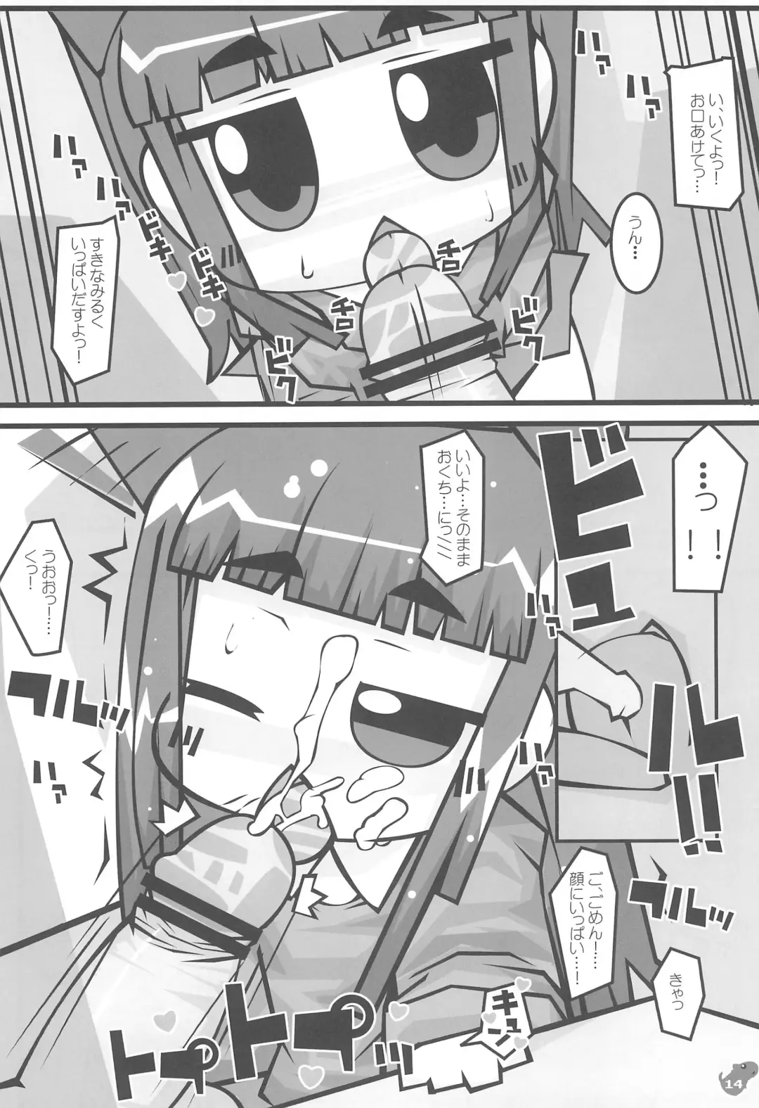 F-angel Try x Tri Fhentai - Page 14