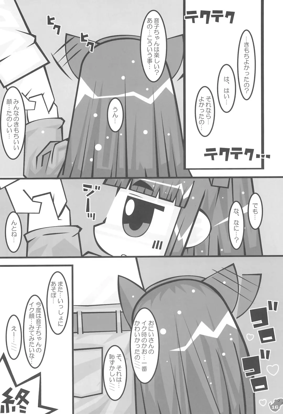 F-angel Try x Tri Fhentai - Page 16