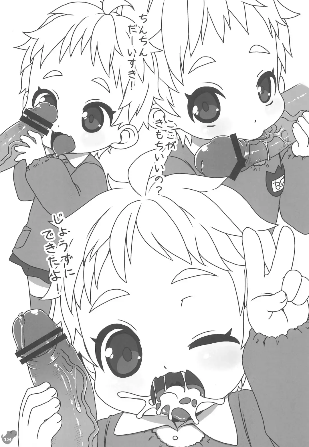 F-angel Try x Tri Fhentai - Page 19