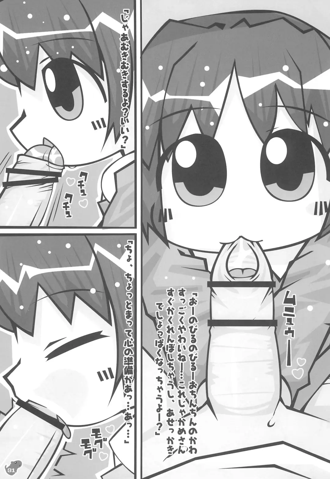 F-angel Try x Tri Fhentai - Page 31