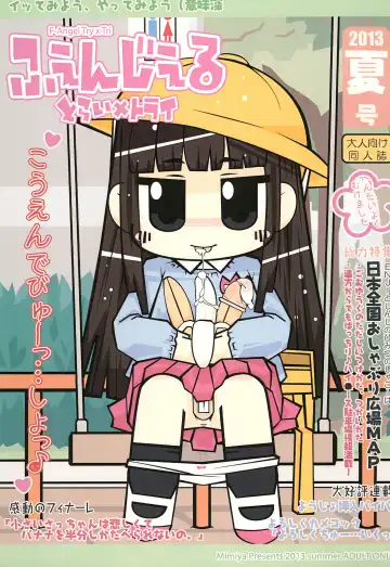 Read F-angel Try x Tri - Fhentai