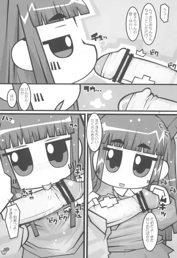 F-angel Try x Tri Fhentai - Page 9