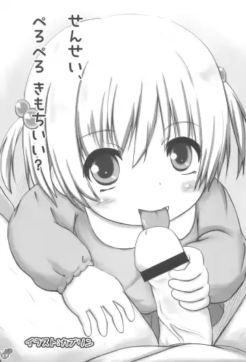 F-angel Try x Tri Fhentai - Page 17