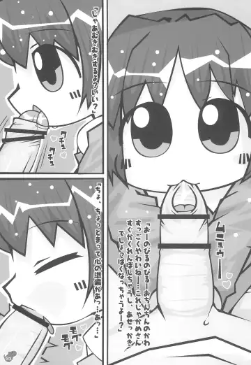 F-angel Try x Tri Fhentai - Page 31