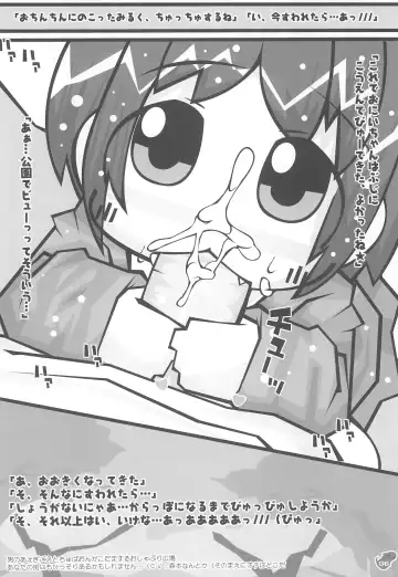 F-angel Try x Tri Fhentai - Page 36