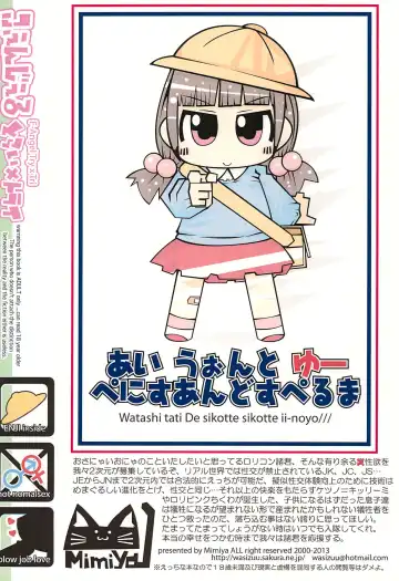 F-angel Try x Tri Fhentai - Page 44