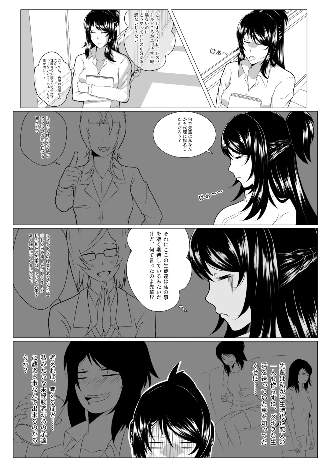 [Xion] し～くれっと・しらばす Fhentai - Page 4