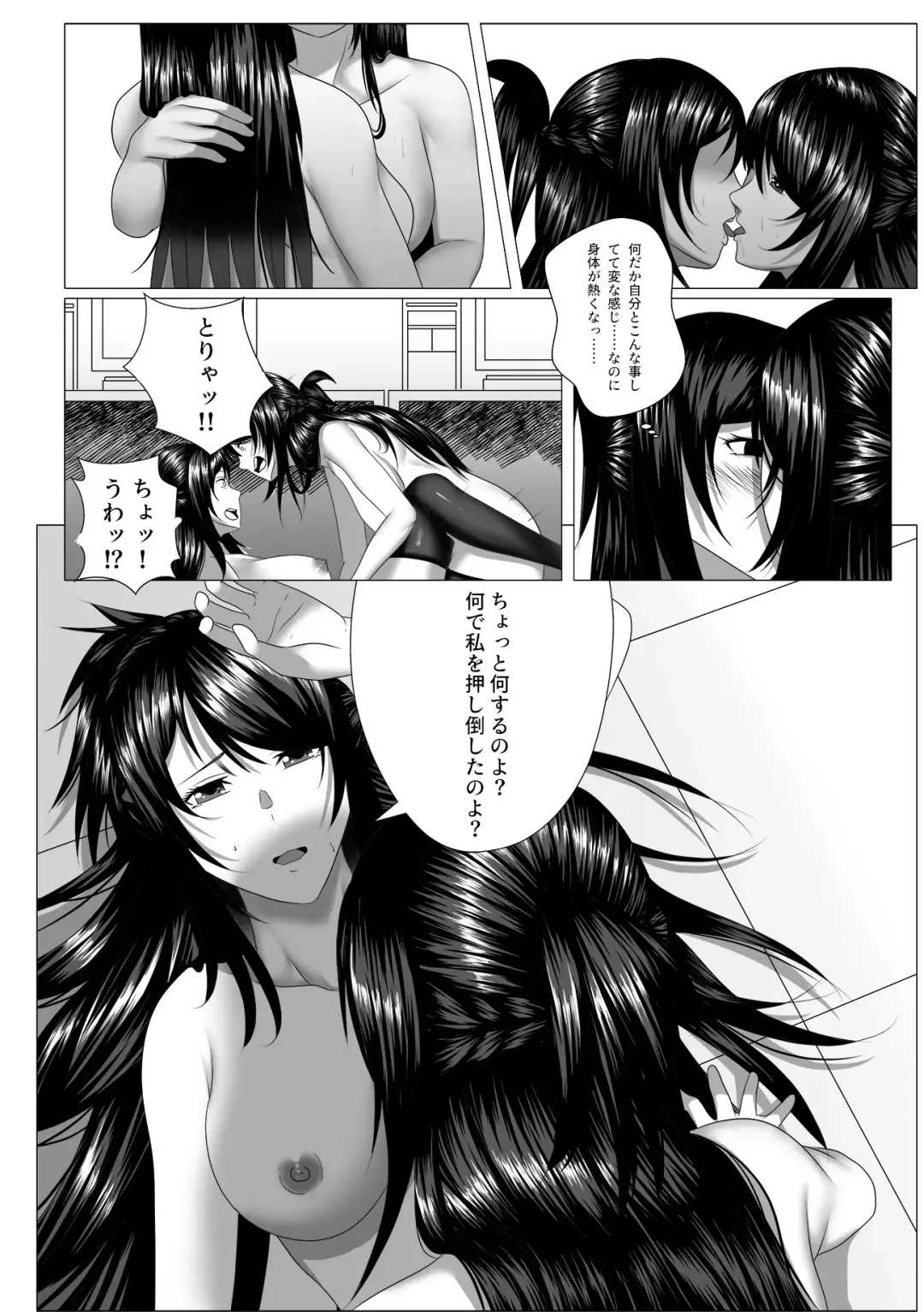 [Xion] し～くれっと・しらばす Fhentai - Page 16