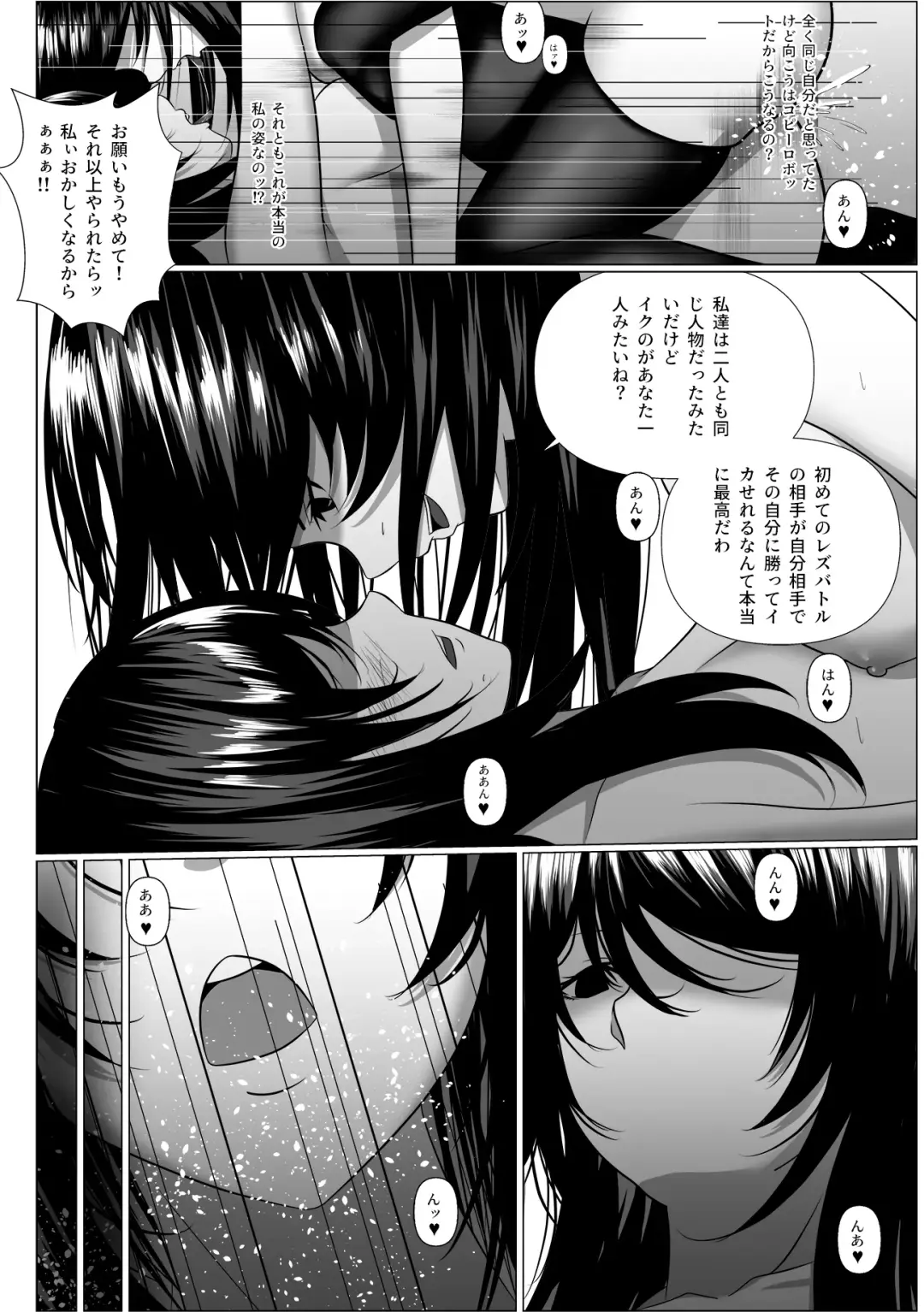 [Xion] し～くれっと・しらばす Fhentai - Page 19