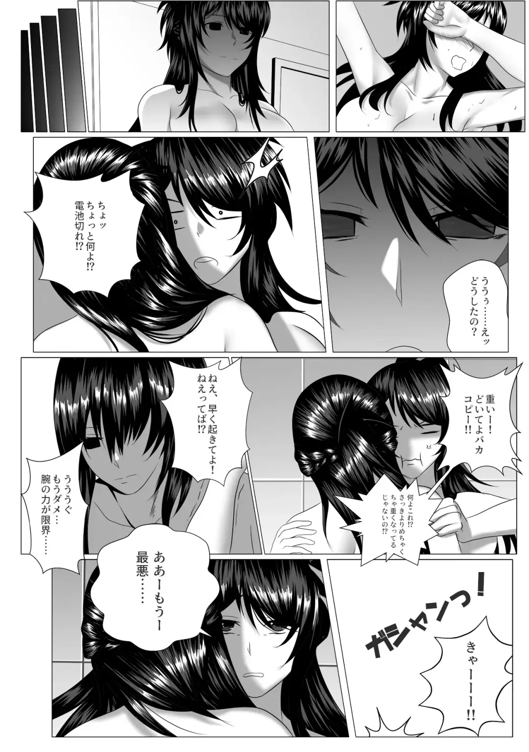 [Xion] し～くれっと・しらばす Fhentai - Page 24