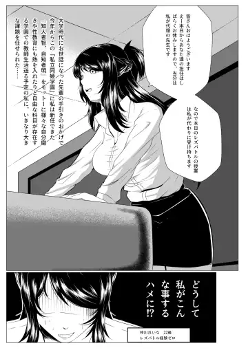 [Xion] し～くれっと・しらばす Fhentai - Page 3