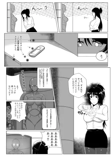 [Xion] し～くれっと・しらばす Fhentai - Page 8