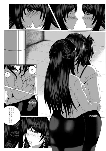 [Xion] し～くれっと・しらばす Fhentai - Page 11