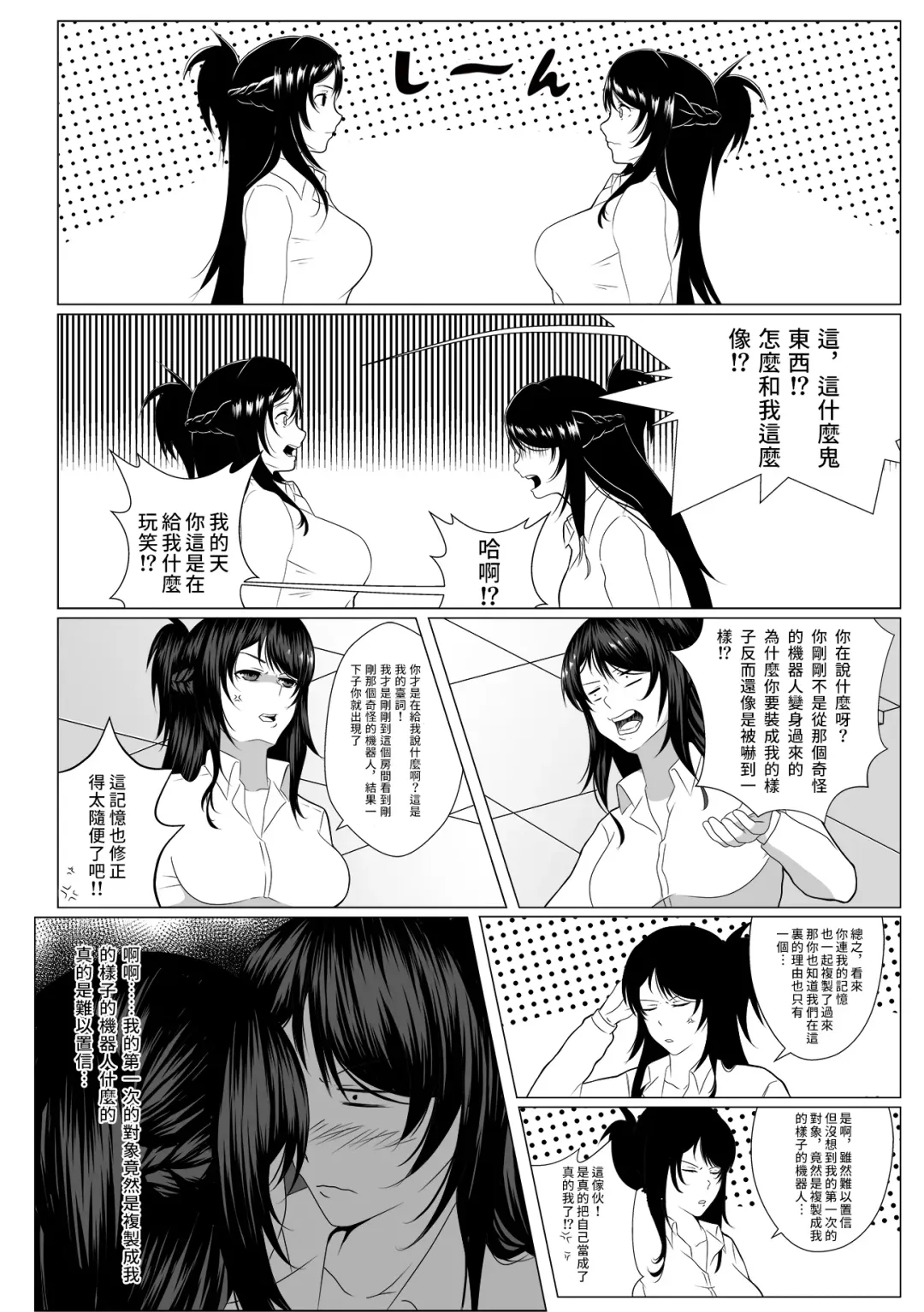 [Xion] し～くれっと・しらばす 秘密~授課 Fhentai - Page 10