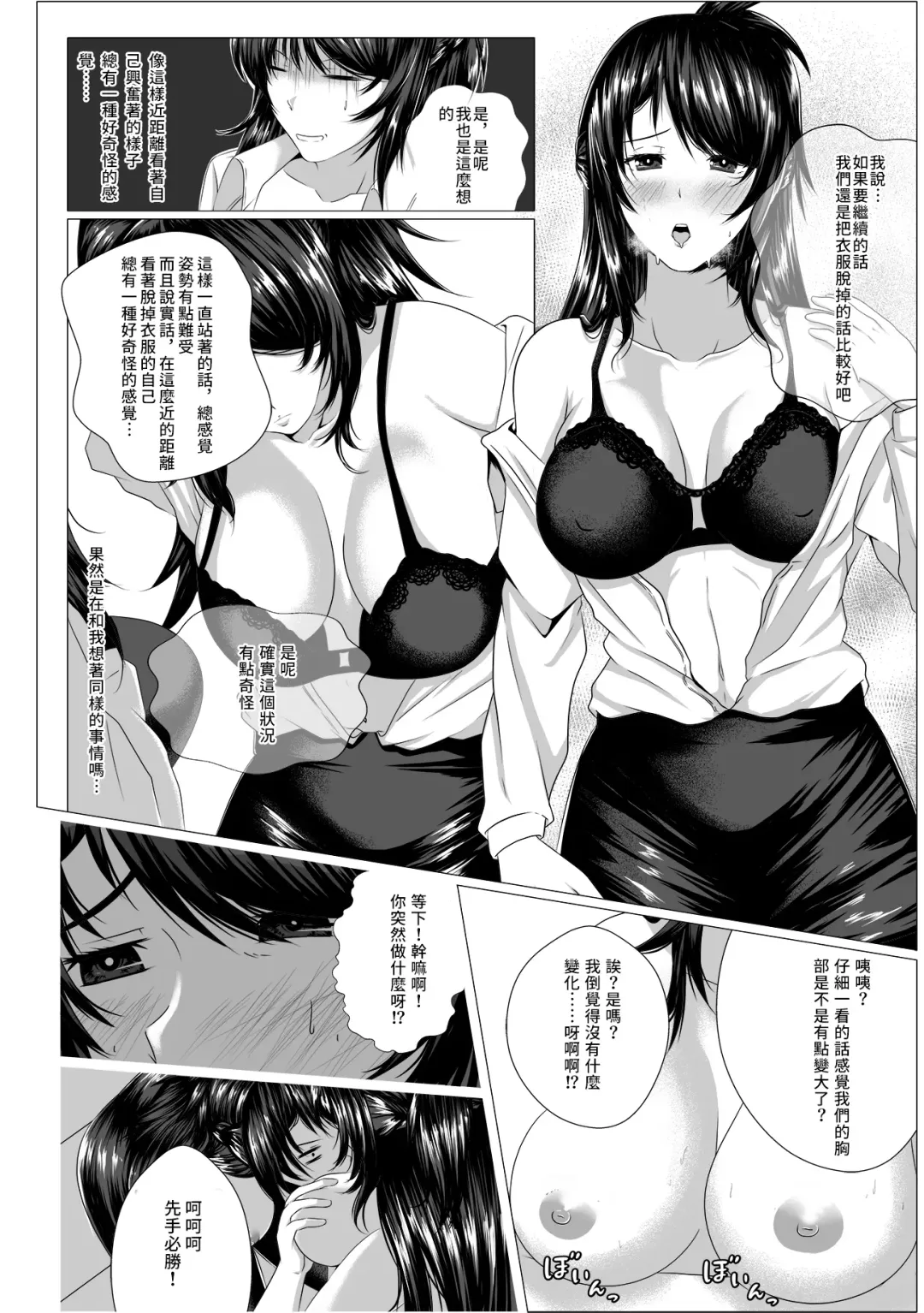 [Xion] し～くれっと・しらばす 秘密~授課 Fhentai - Page 12