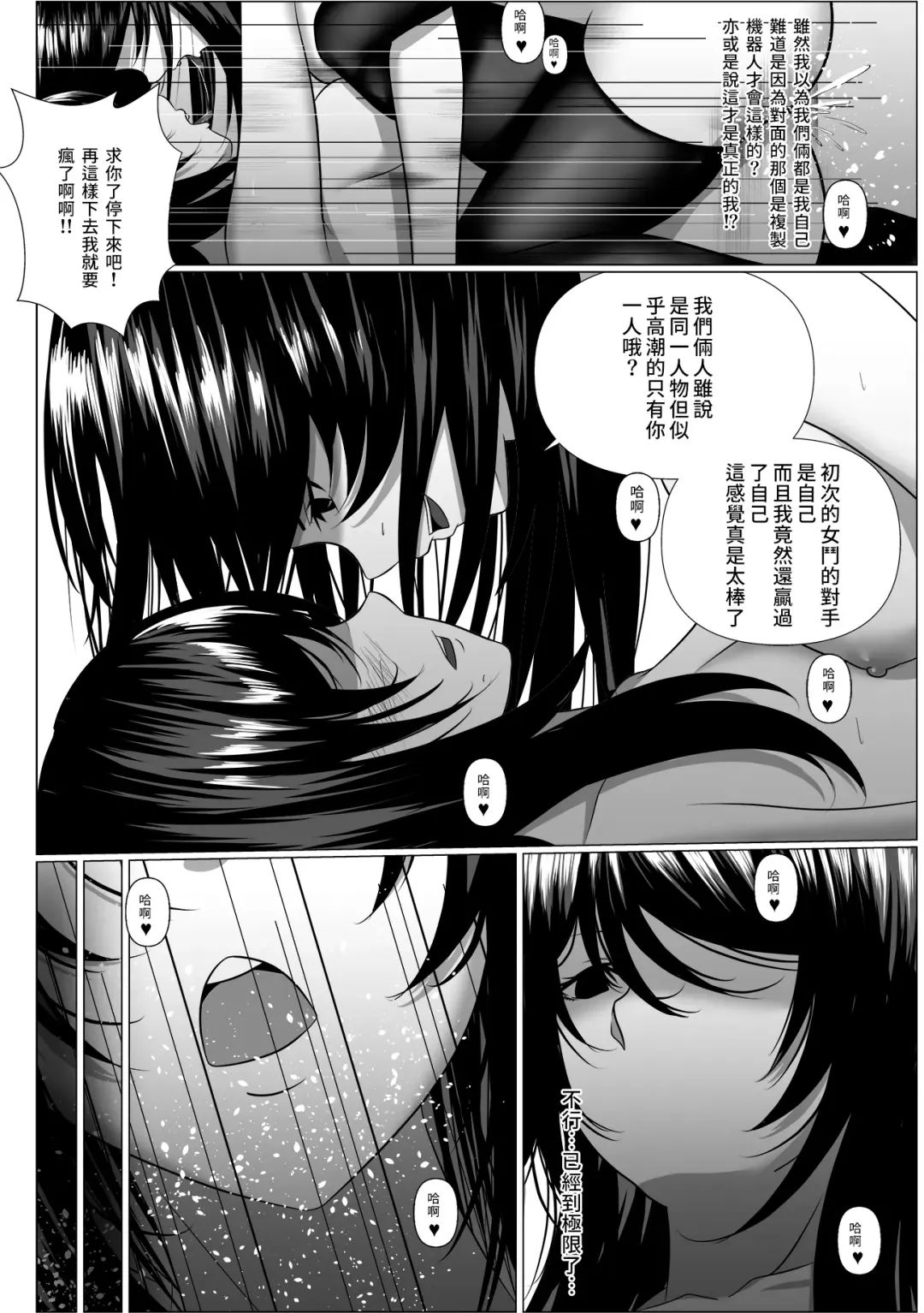[Xion] し～くれっと・しらばす 秘密~授課 Fhentai - Page 19