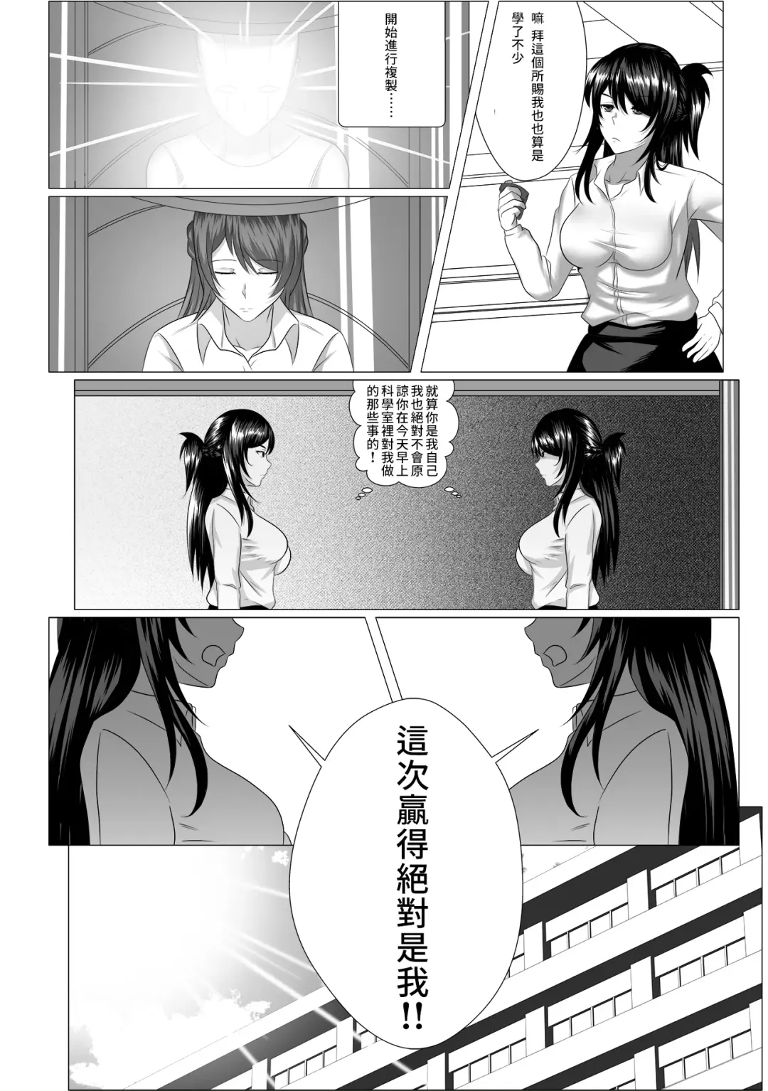 [Xion] し～くれっと・しらばす 秘密~授課 Fhentai - Page 26