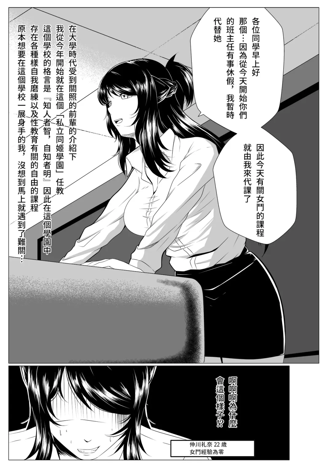 [Xion] し～くれっと・しらばす 秘密~授課 Fhentai - Page 3