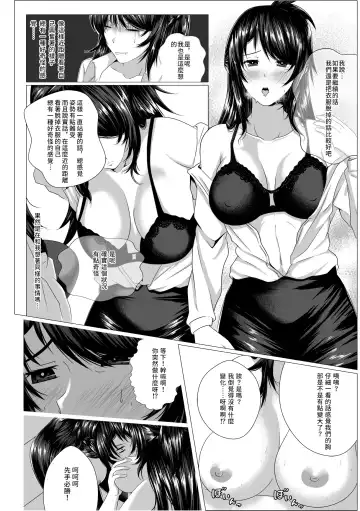 [Xion] し～くれっと・しらばす 秘密~授課 Fhentai - Page 12