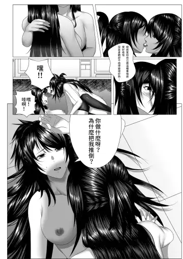 [Xion] し～くれっと・しらばす 秘密~授課 Fhentai - Page 16