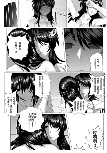 [Xion] し～くれっと・しらばす 秘密~授課 Fhentai - Page 24