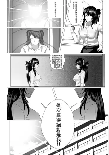 [Xion] し～くれっと・しらばす 秘密~授課 Fhentai - Page 26