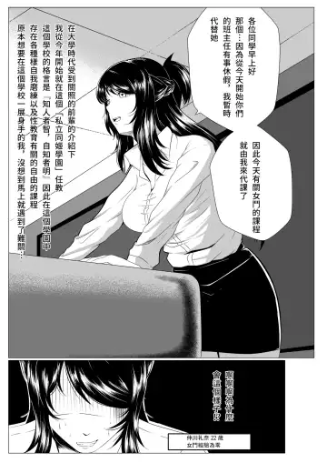 [Xion] し～くれっと・しらばす 秘密~授課 Fhentai - Page 3