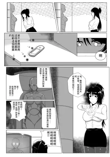 [Xion] し～くれっと・しらばす 秘密~授課 Fhentai - Page 8