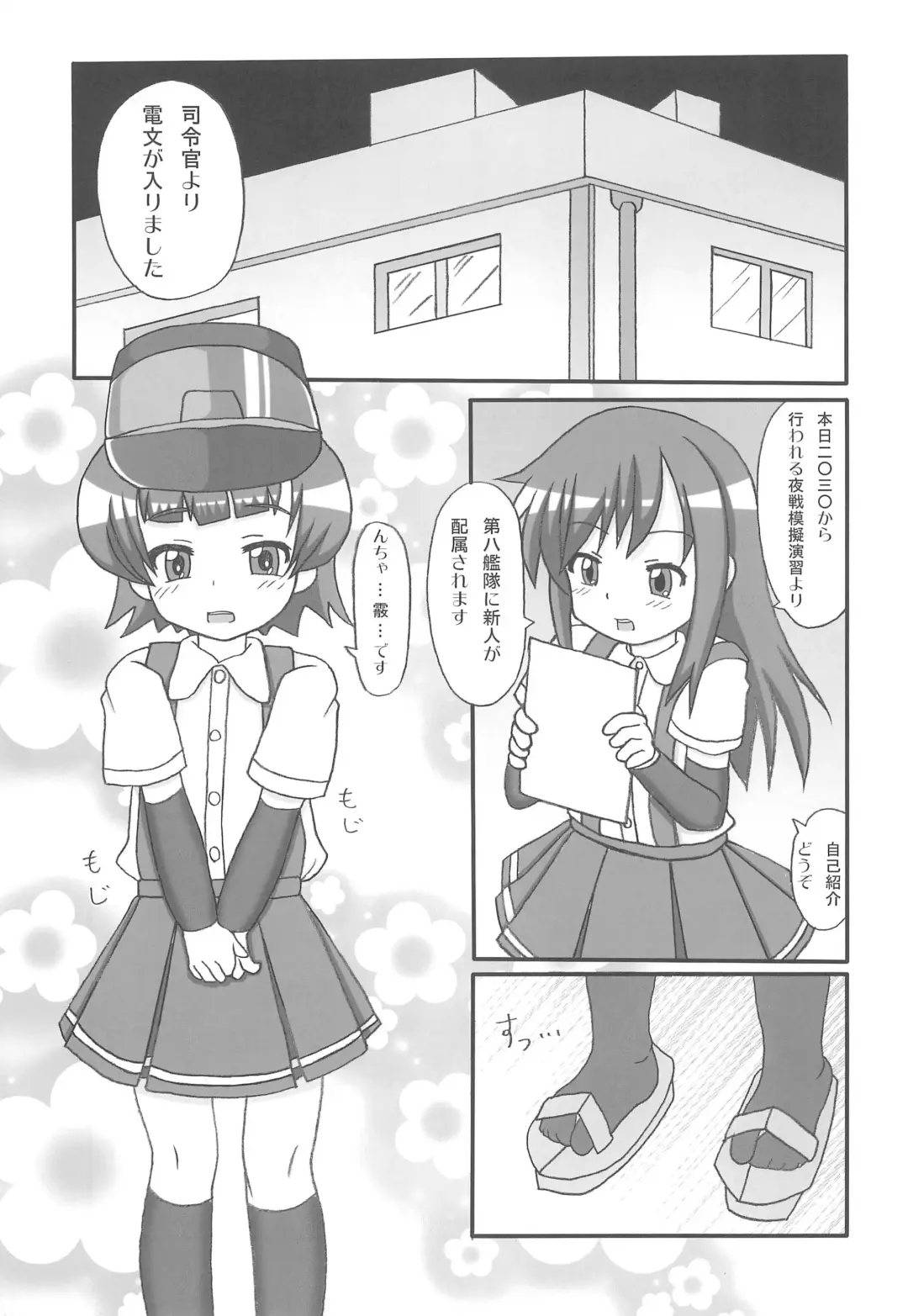 [Namio.h.ryuudou] Asashio-gata Kuchikukan-musume Yasen Enshuu Fhentai - Page 9