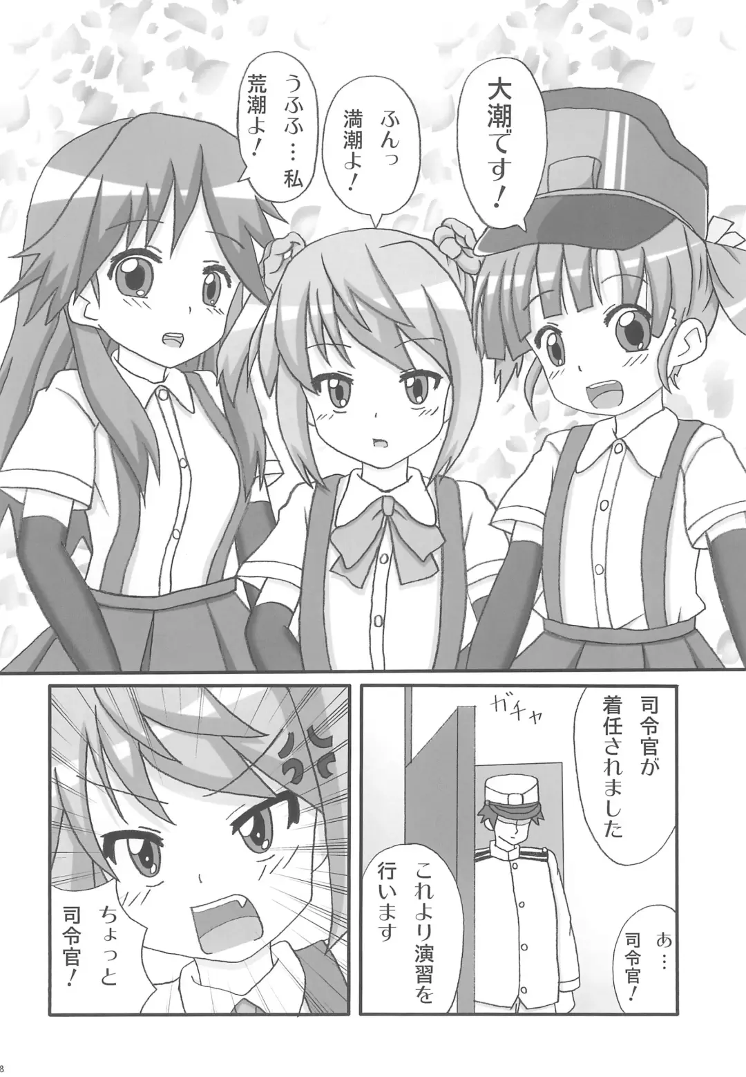 [Namio.h.ryuudou] Asashio-gata Kuchikukan-musume Yasen Enshuu Fhentai - Page 10