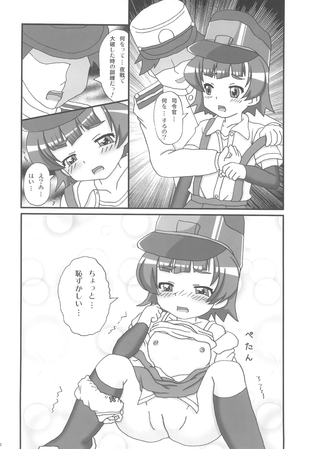 [Namio.h.ryuudou] Asashio-gata Kuchikukan-musume Yasen Enshuu Fhentai - Page 12