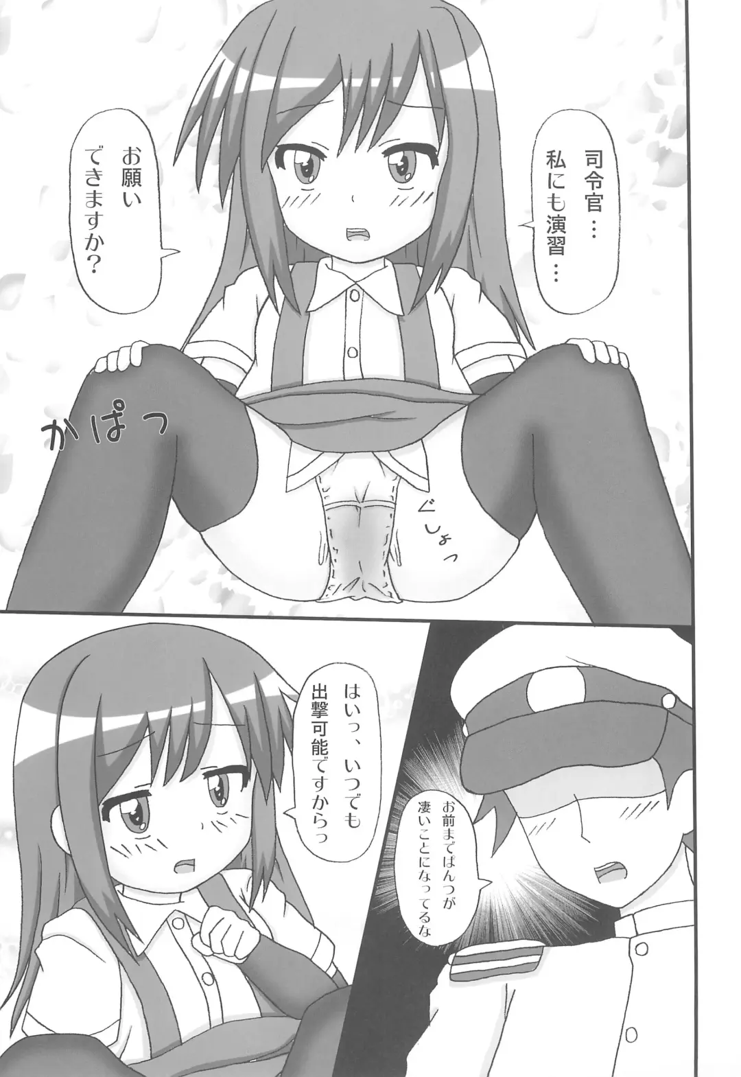 [Namio.h.ryuudou] Asashio-gata Kuchikukan-musume Yasen Enshuu Fhentai - Page 23