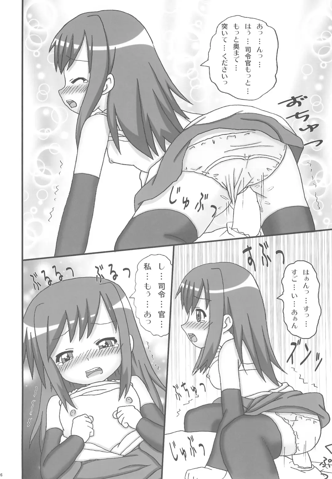 [Namio.h.ryuudou] Asashio-gata Kuchikukan-musume Yasen Enshuu Fhentai - Page 28
