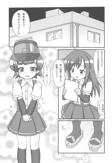 [Namio.h.ryuudou] Asashio-gata Kuchikukan-musume Yasen Enshuu Fhentai - Page 9