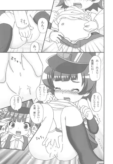 [Namio.h.ryuudou] Asashio-gata Kuchikukan-musume Yasen Enshuu Fhentai - Page 13