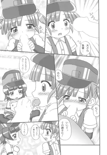 [Namio.h.ryuudou] Asashio-gata Kuchikukan-musume Yasen Enshuu Fhentai - Page 17